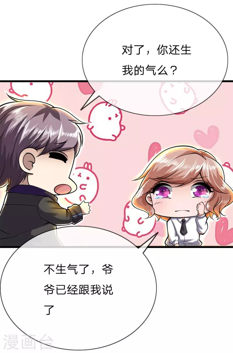 第231话 岔开话题