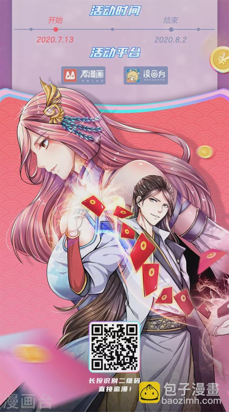 第231话 岔开话题