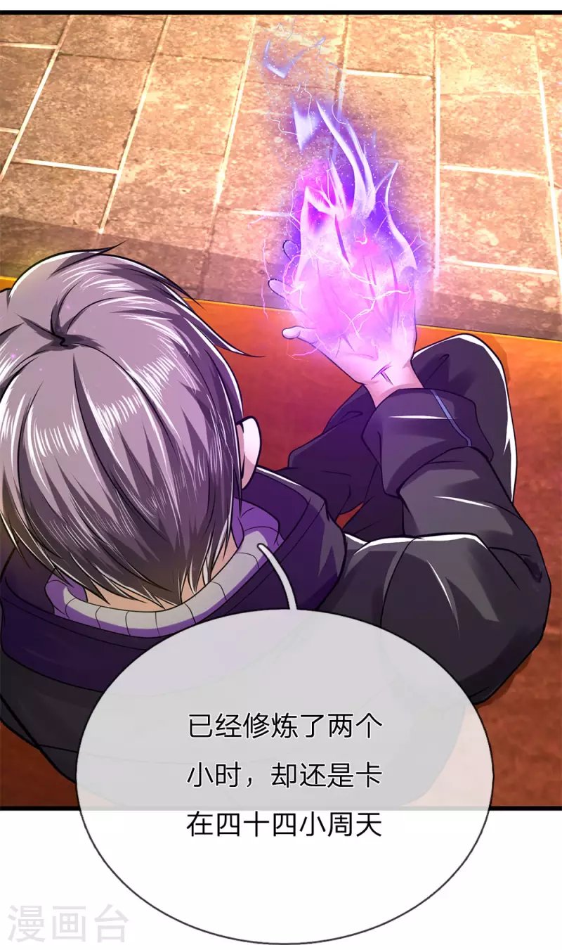 第232话 医武同道