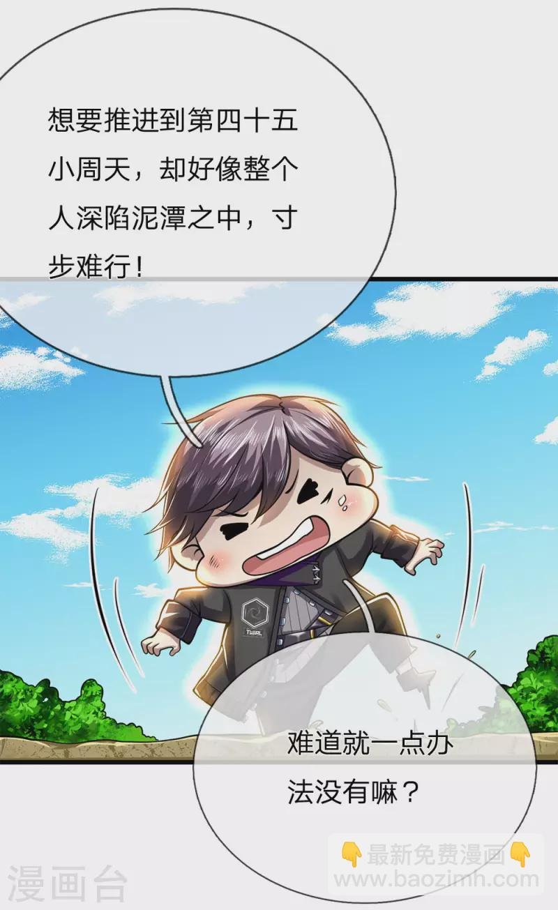 第232话 医武同道