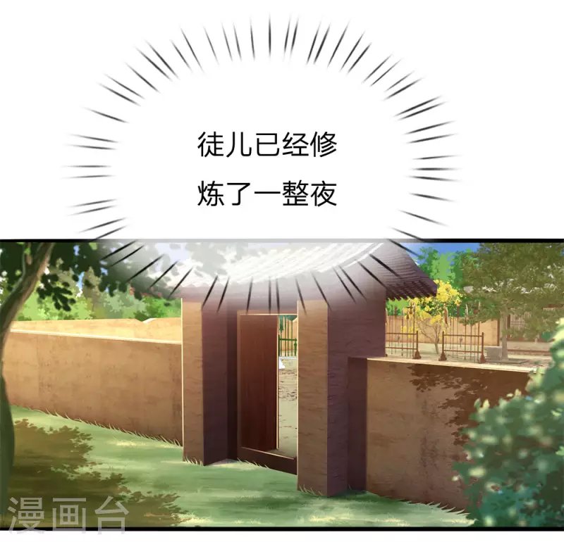 第232话 医武同道