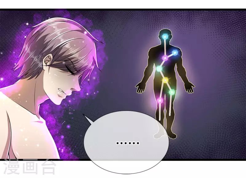 第234话 内力难控