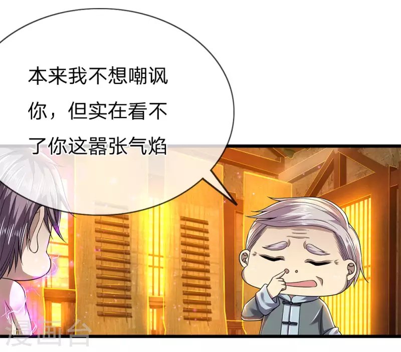 第234话 内力难控