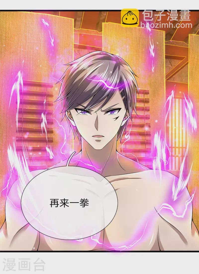 第234话 内力难控