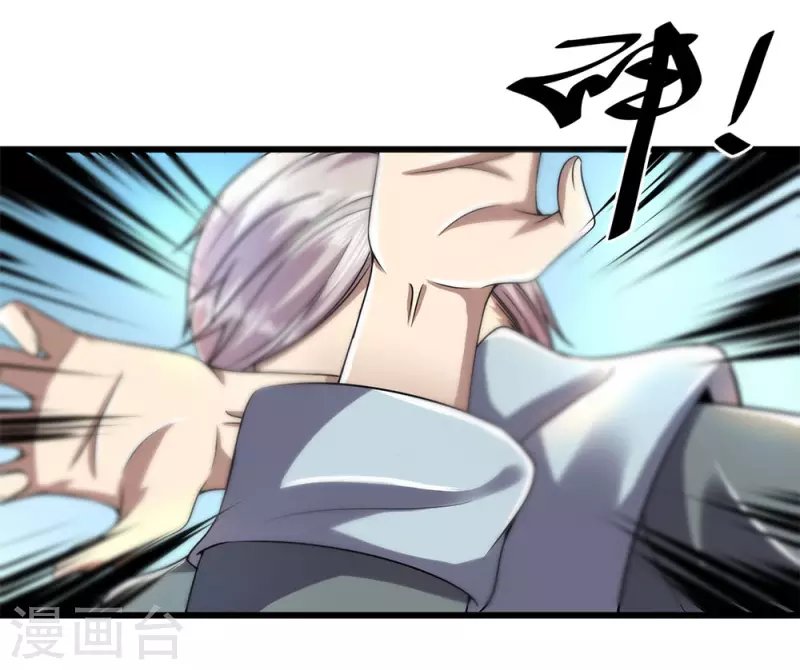 第234话 内力难控