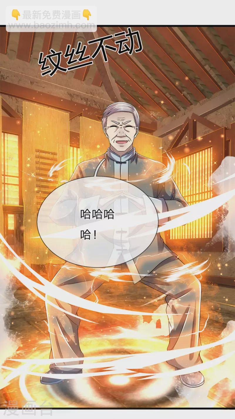 第234话 内力难控