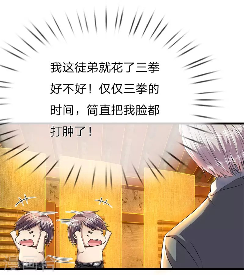 第235话 居安思危