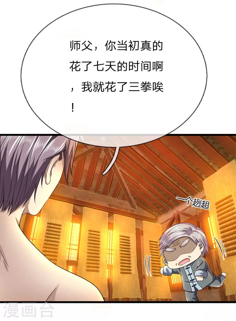 第235话 居安思危