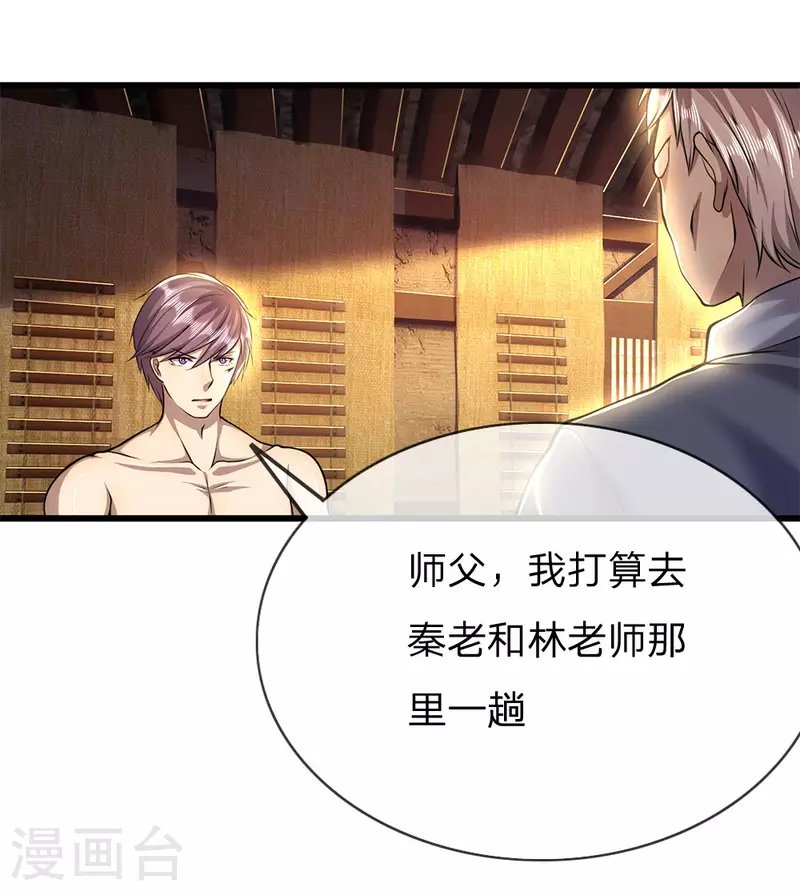 第235话 居安思危