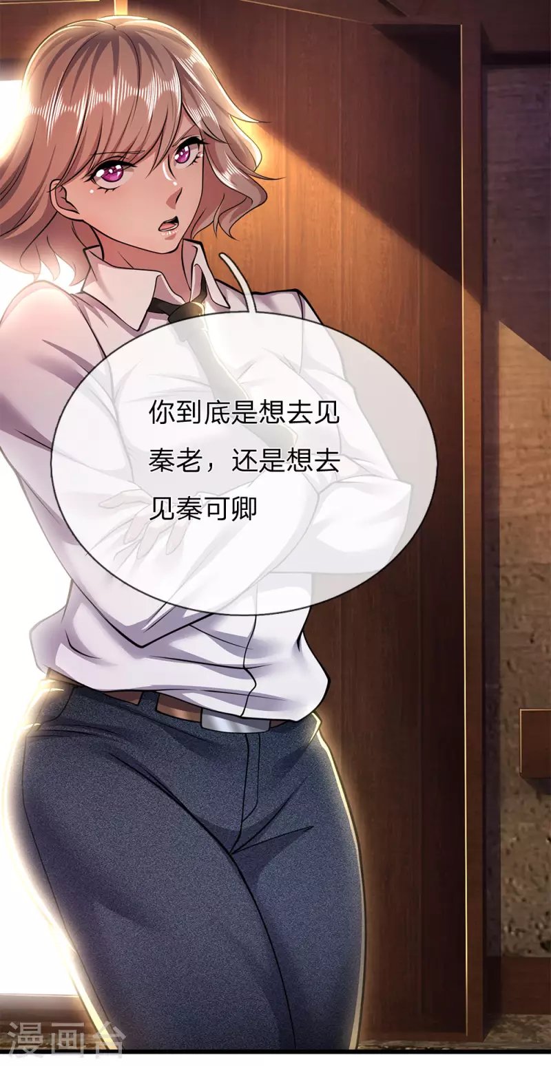 第235话 居安思危