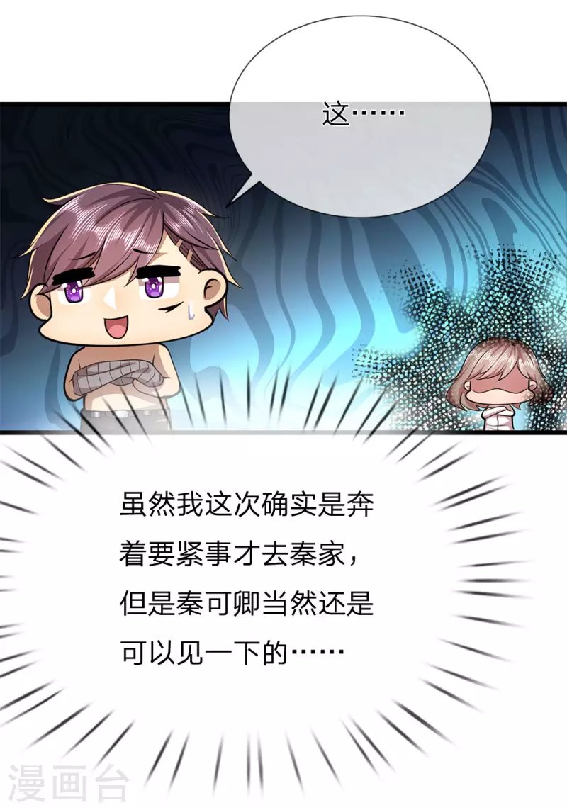 第235话 居安思危