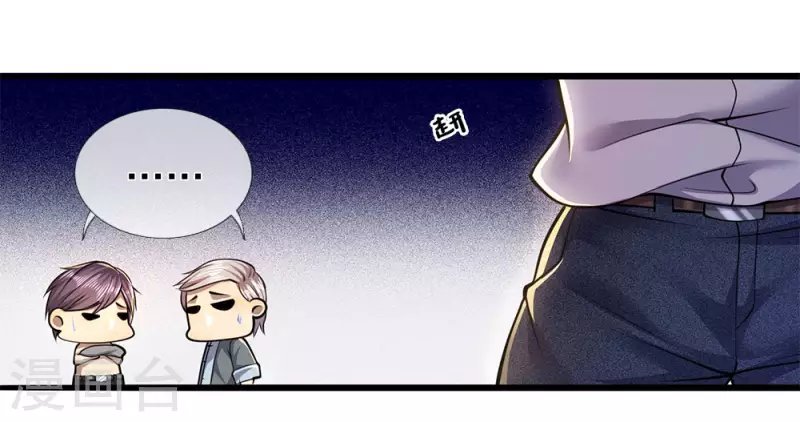 第236话 秦老的怒火