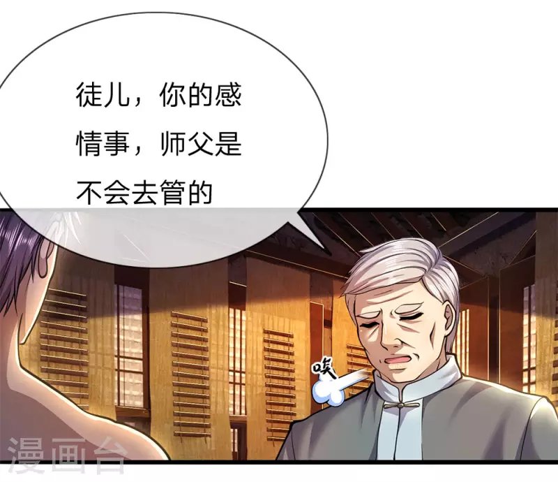 第236话 秦老的怒火