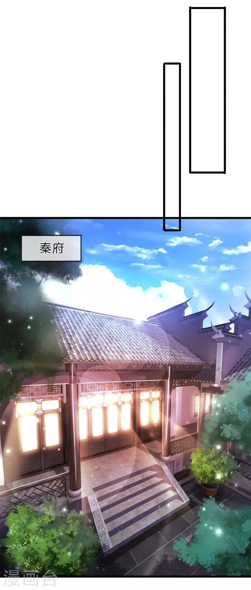 第236话 秦老的怒火