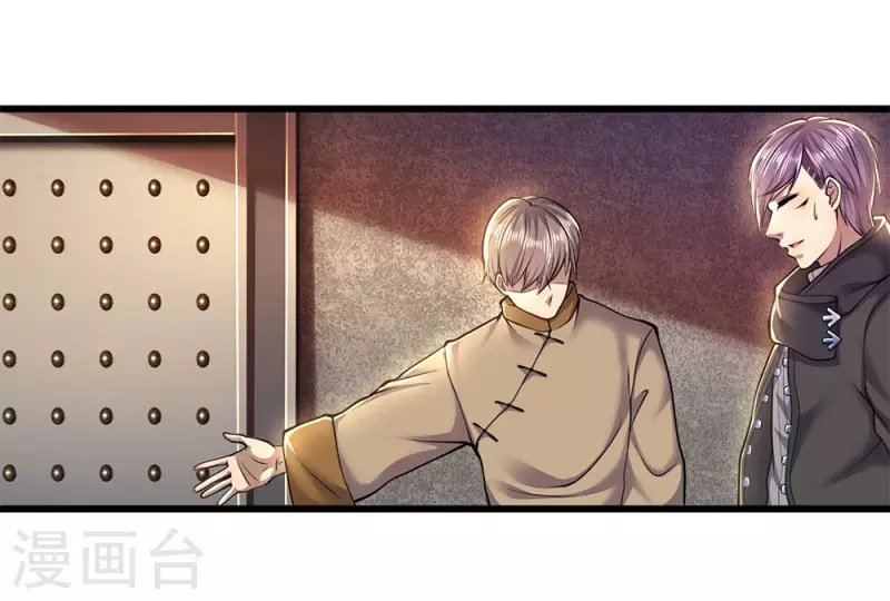 第236话 秦老的怒火