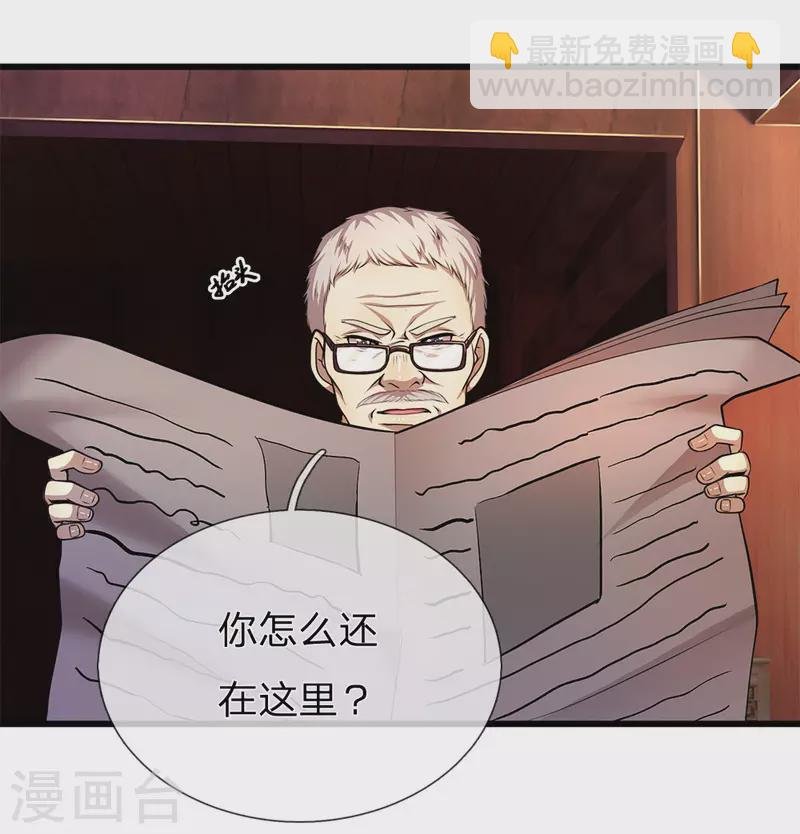 第236话 秦老的怒火