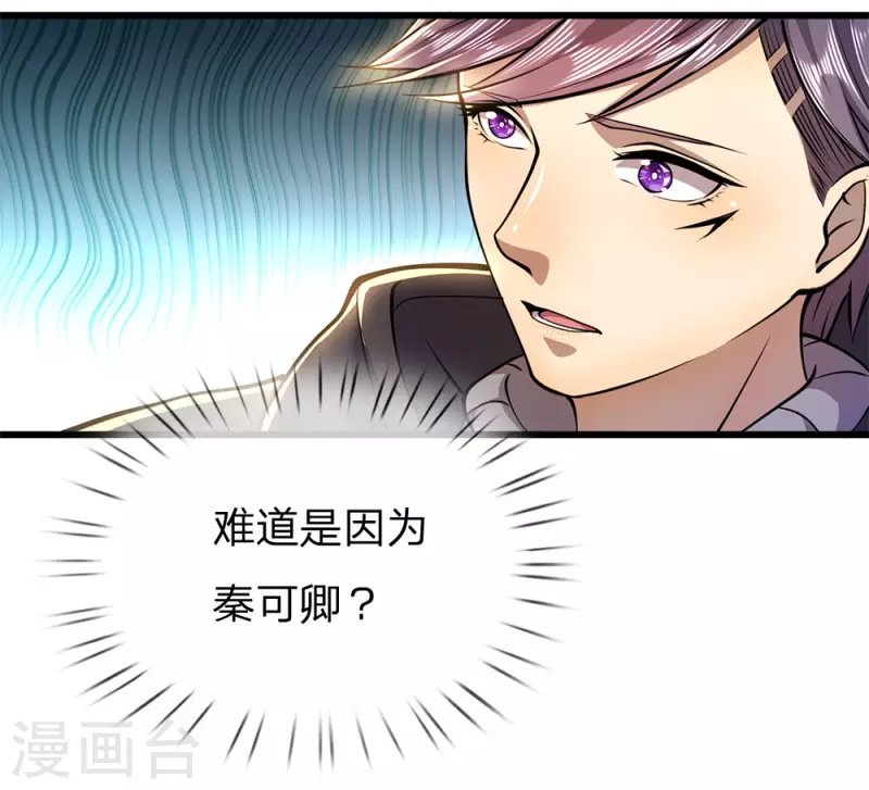 第236话 秦老的怒火