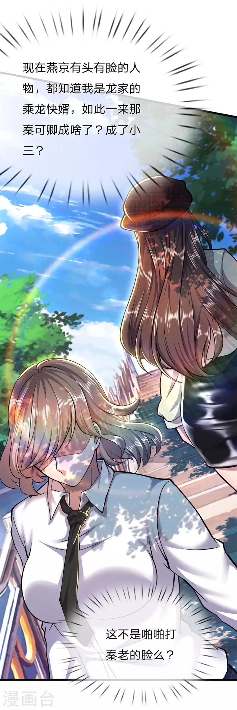 第236话 秦老的怒火