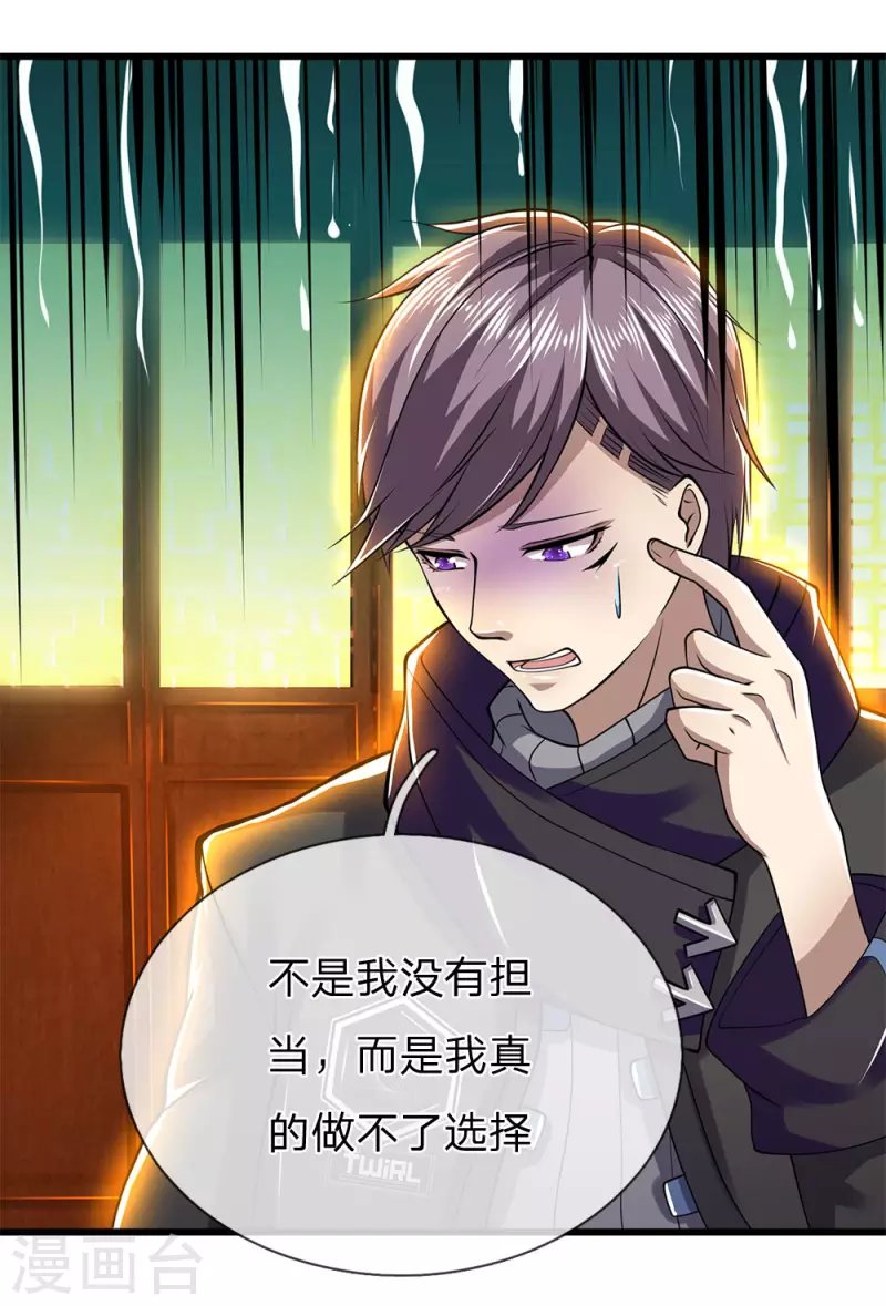 第236话 秦老的怒火