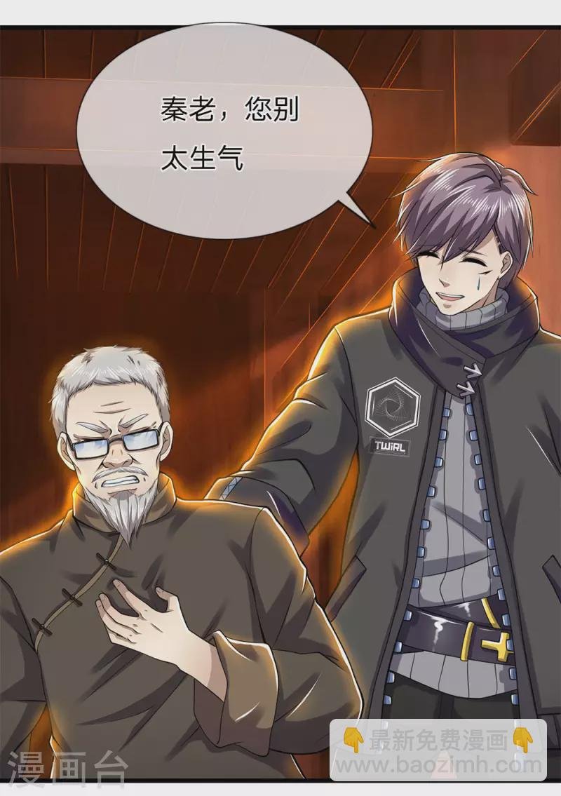 第237话 告诫