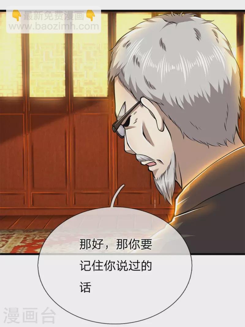 第237话 告诫