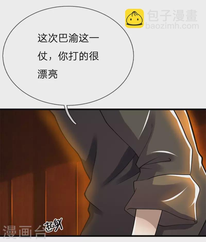 第237话 告诫