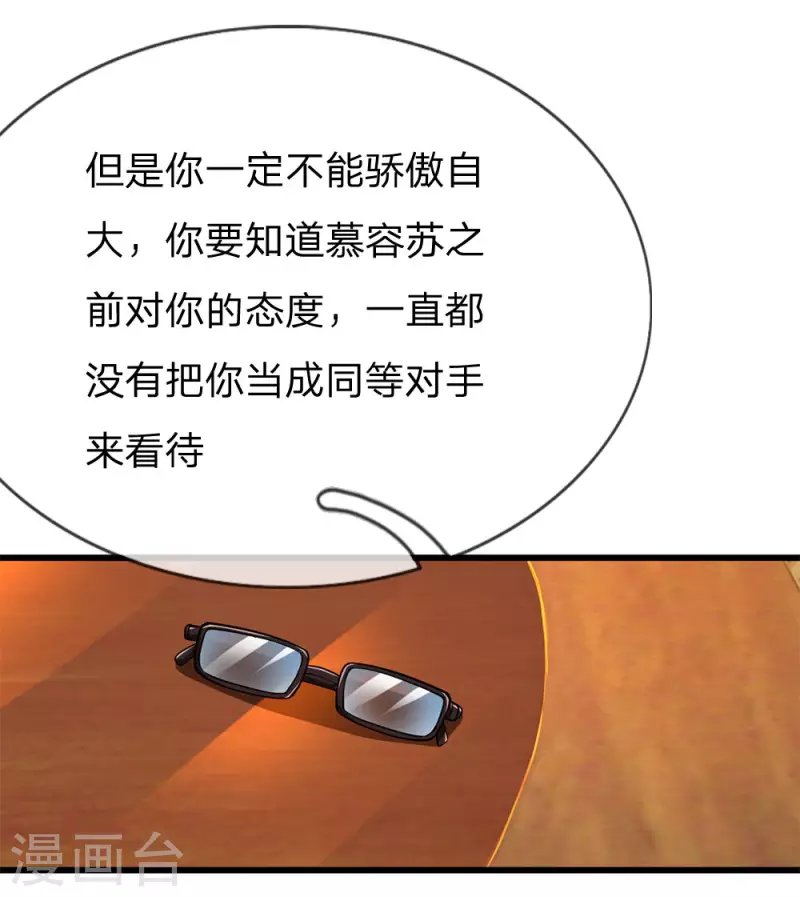 第237话 告诫