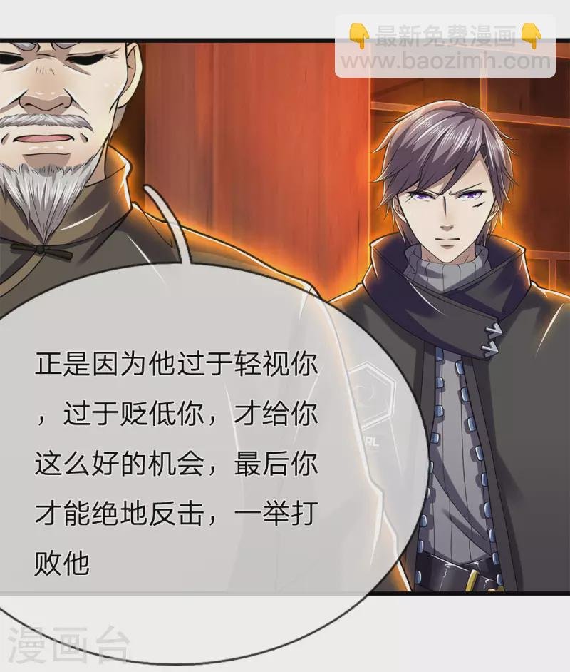 第237话 告诫