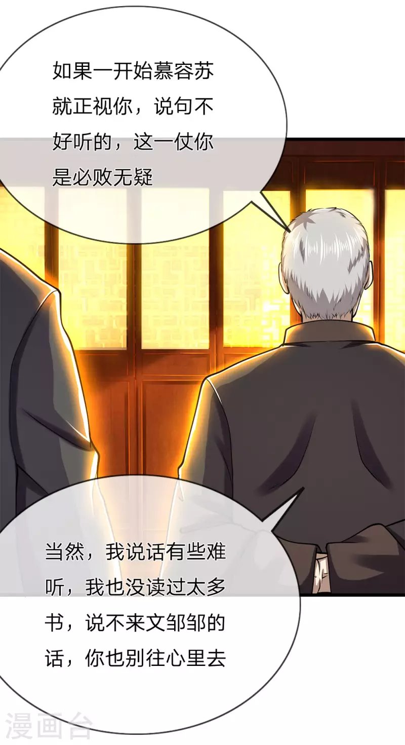 第237话 告诫