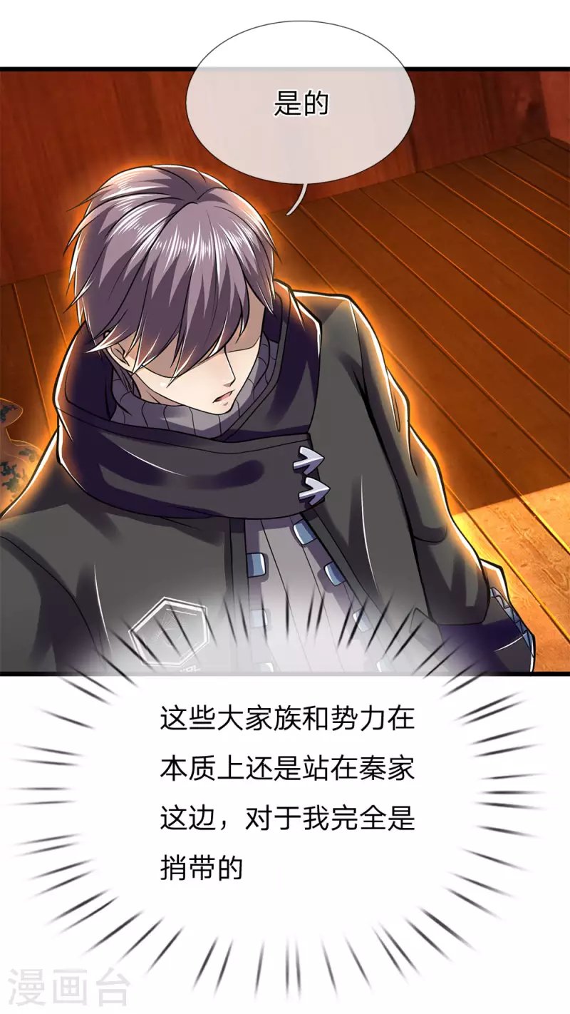 第237话 告诫