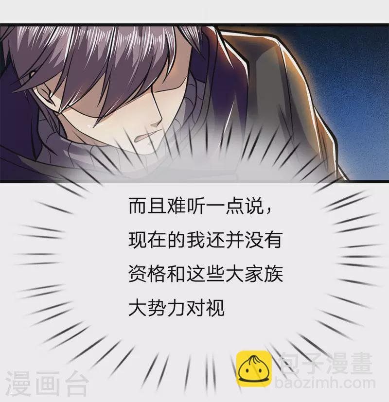 第237话 告诫