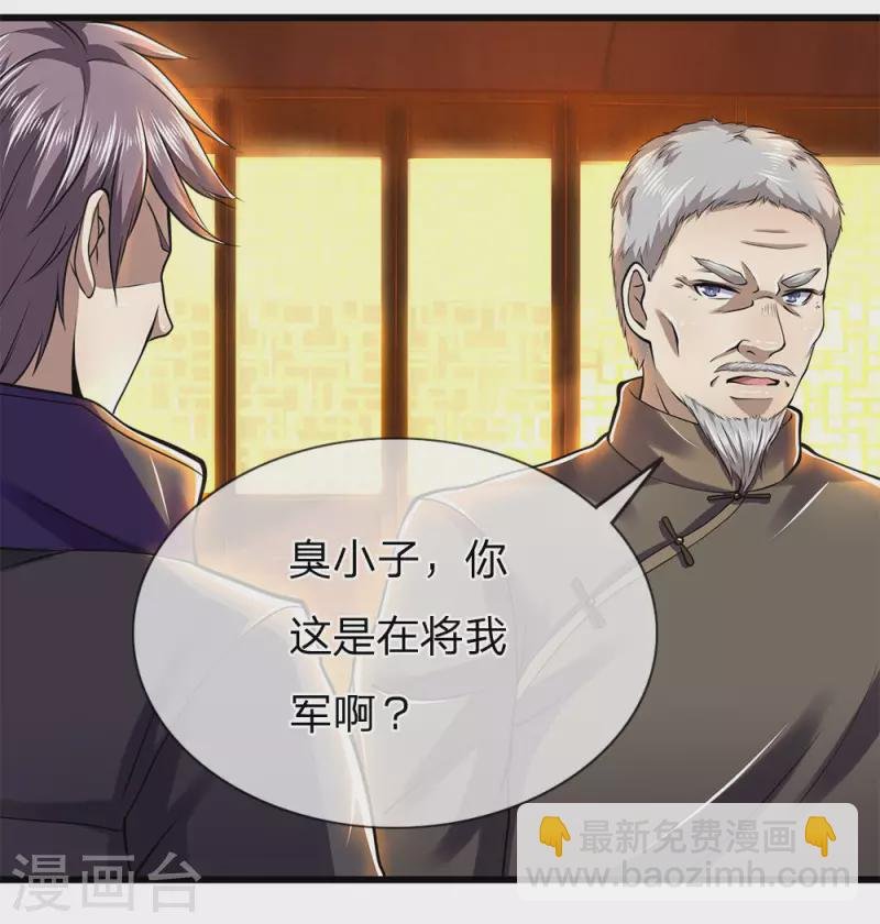 第237话 告诫