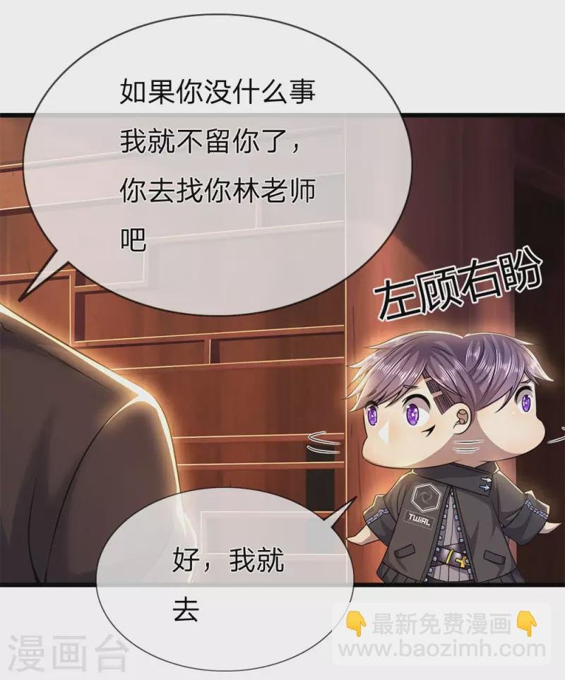 第238话 秦家代言人