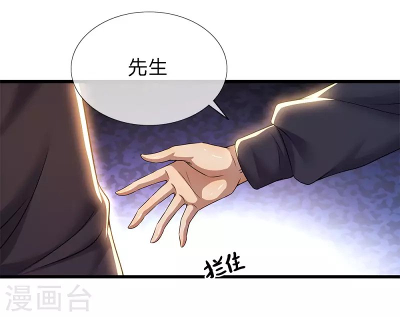 第238话 秦家代言人
