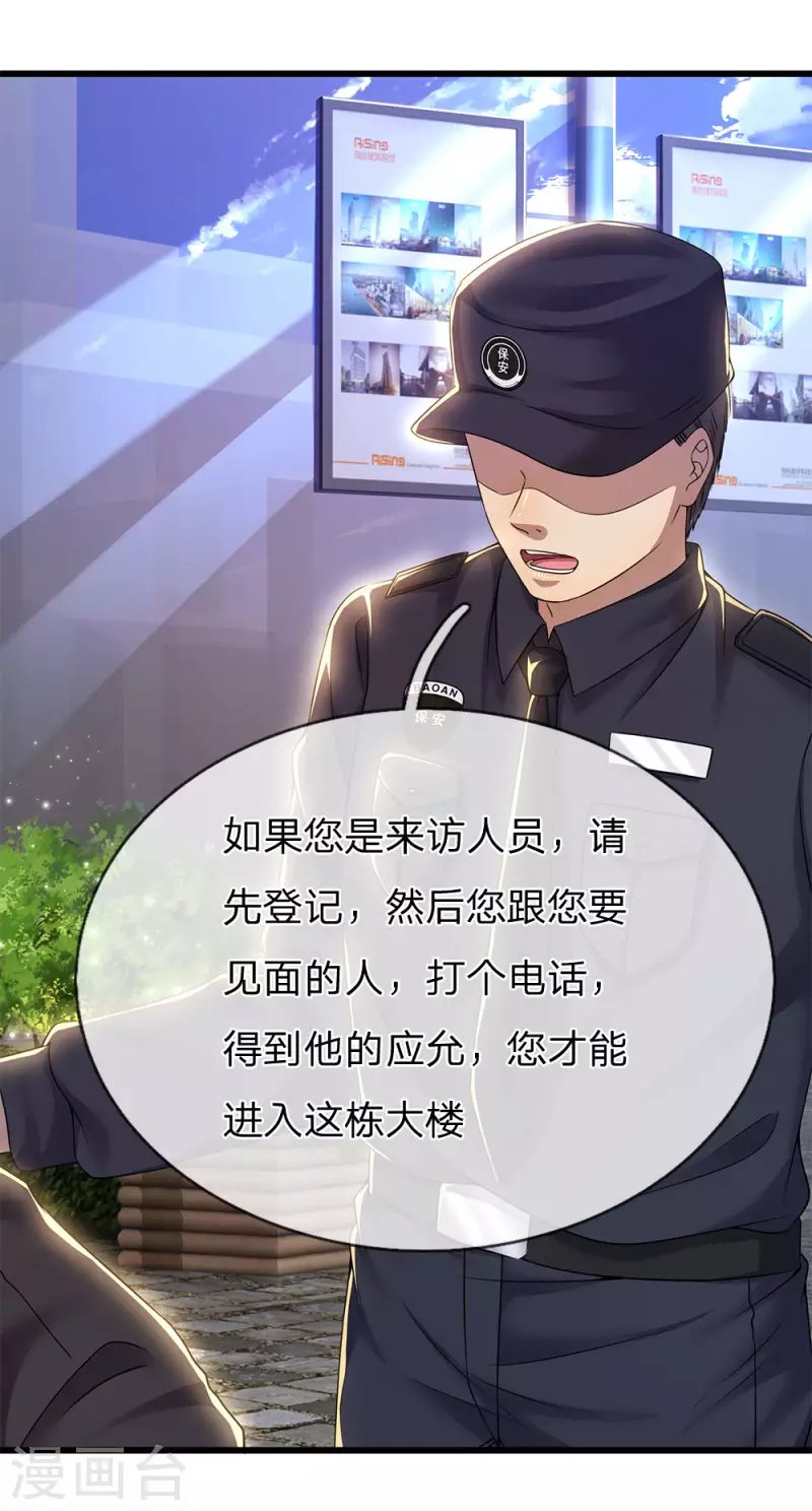 第238话 秦家代言人
