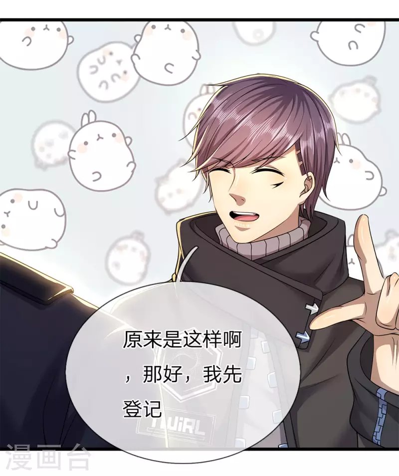 第238话 秦家代言人