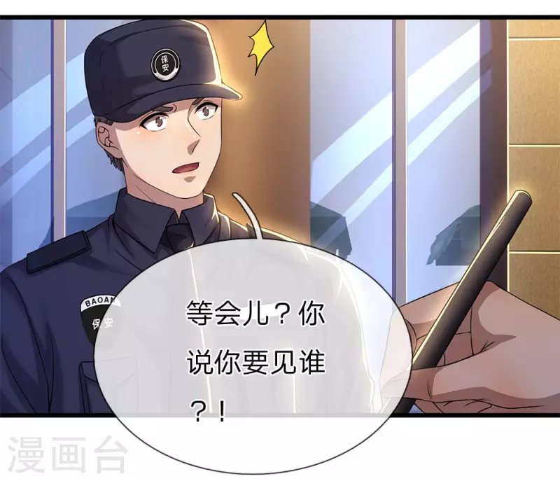 第238话 秦家代言人
