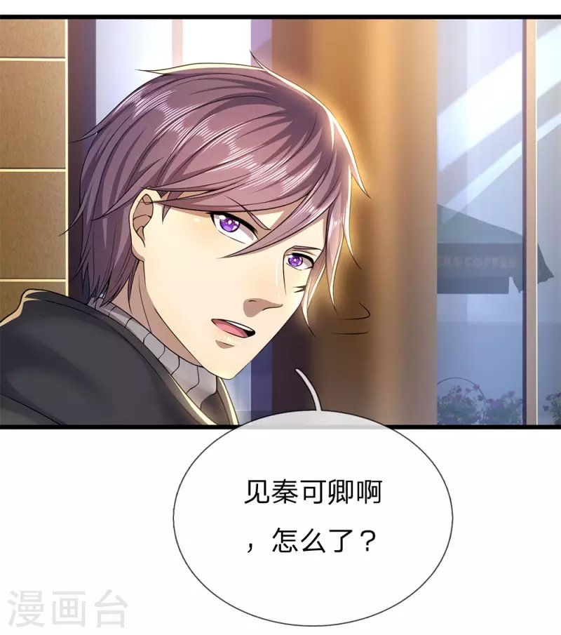 第238话 秦家代言人