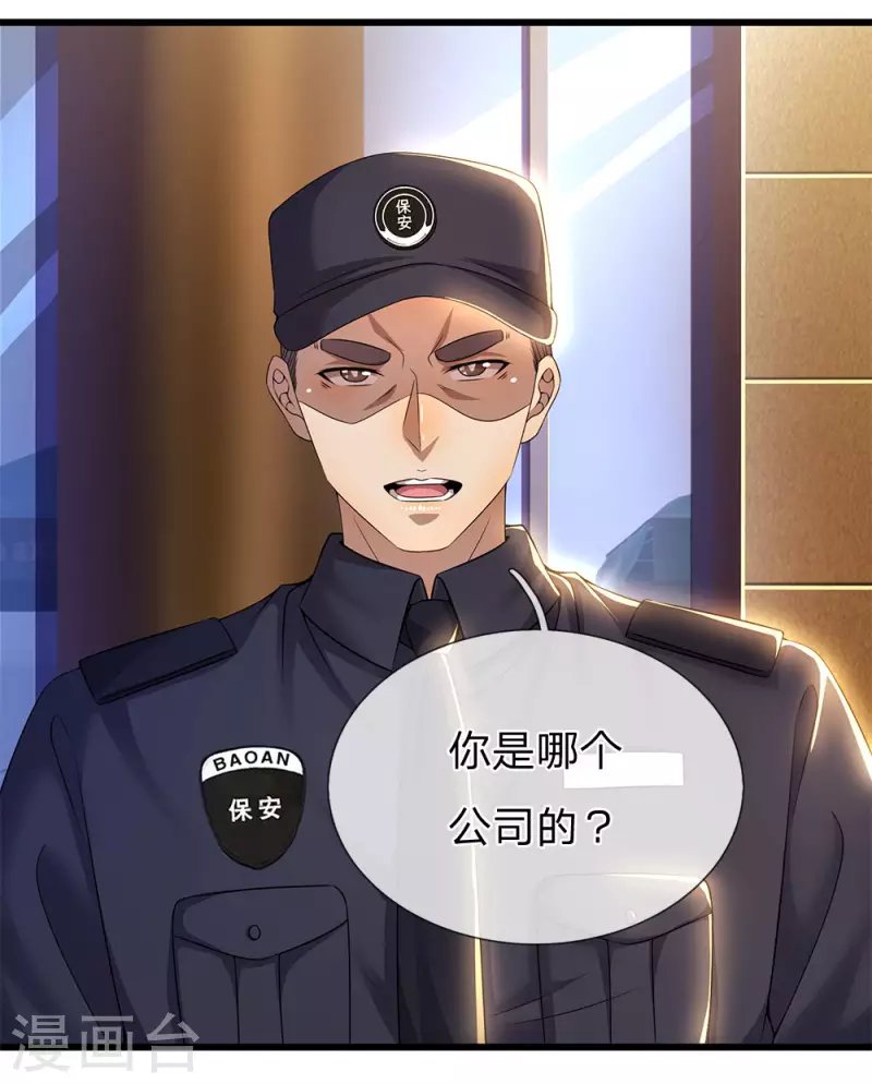 第238话 秦家代言人