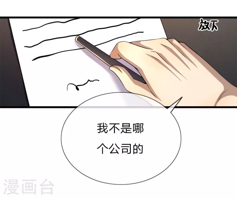 第238话 秦家代言人