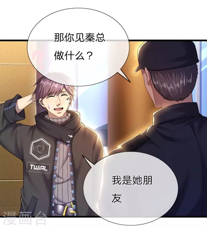 第239话 被小看了