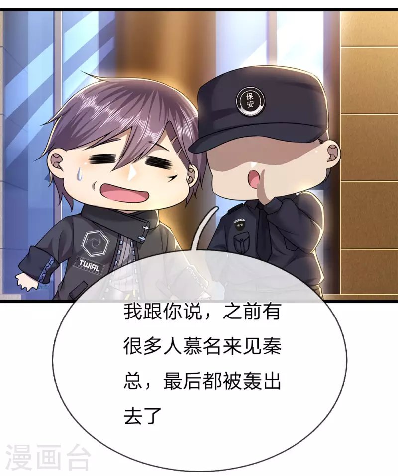 第239话 被小看了