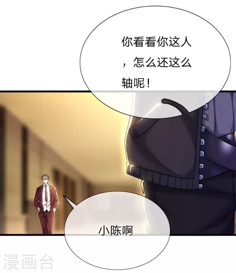 第239话 被小看了