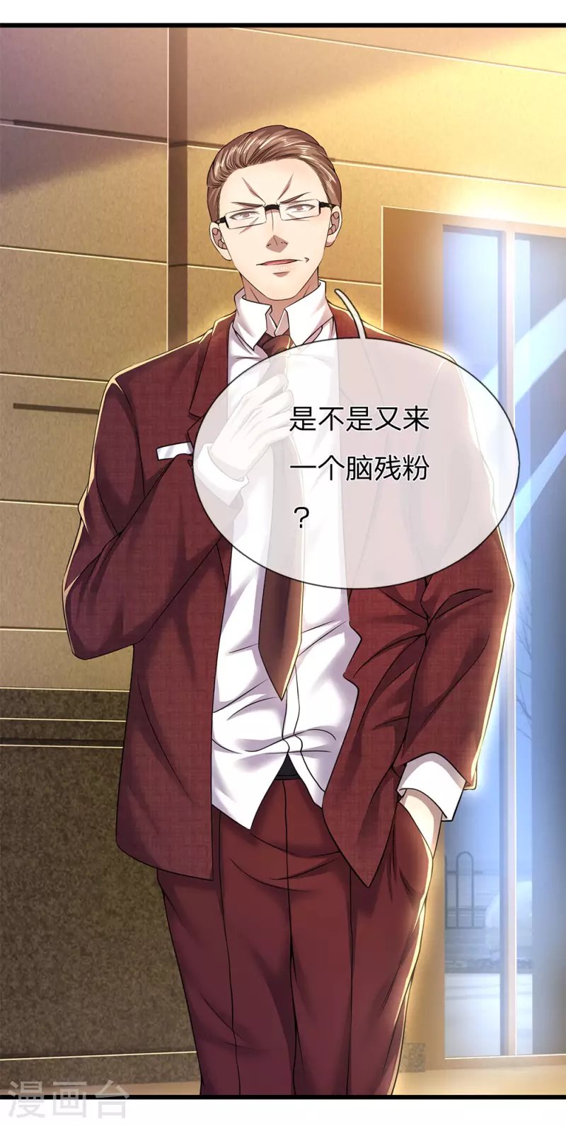 第239话 被小看了