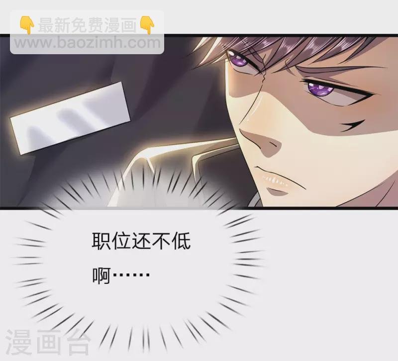 第239话 被小看了