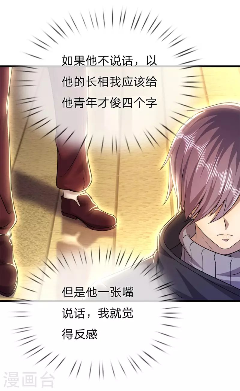 第239话 被小看了
