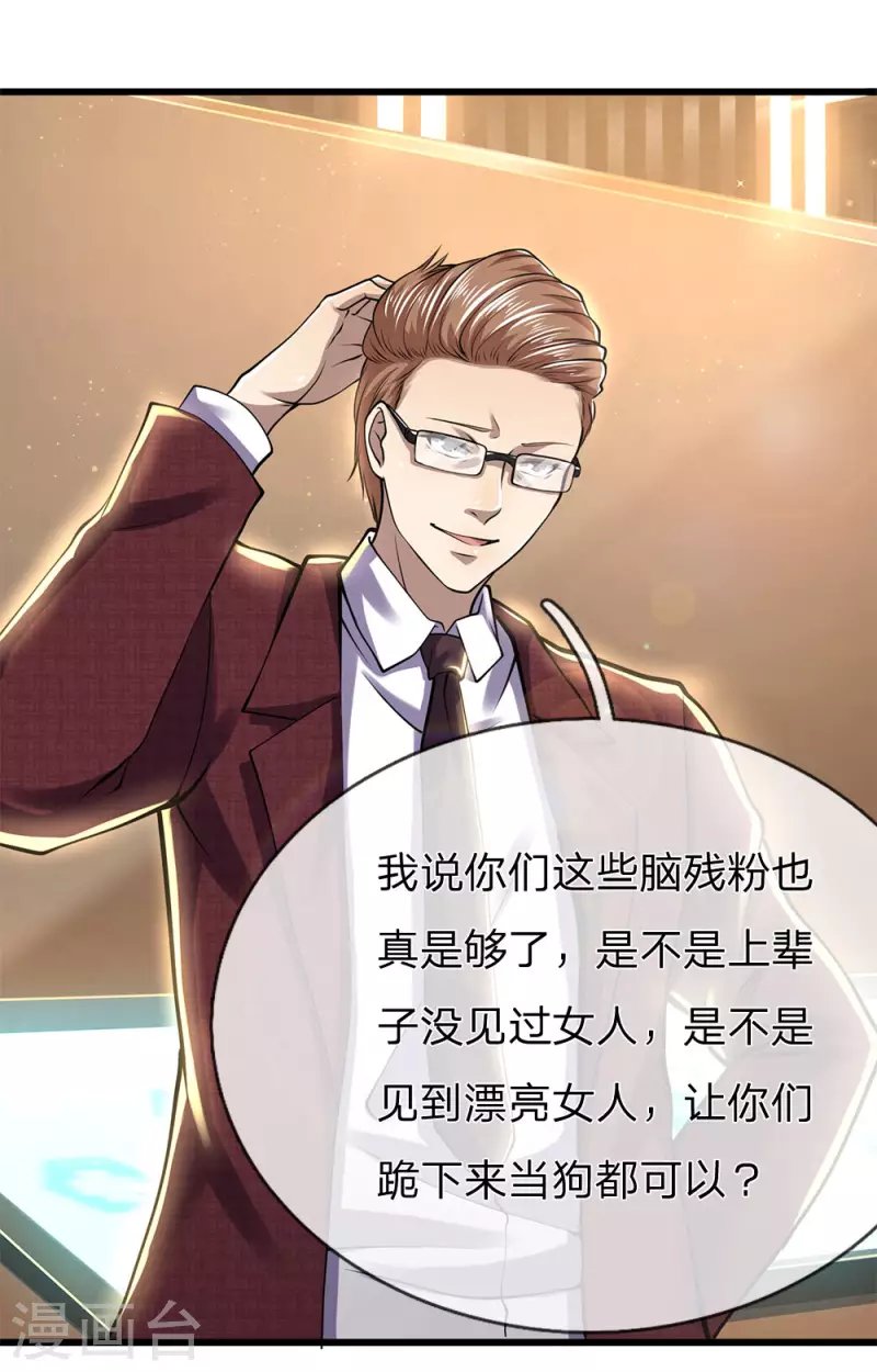 第239话 被小看了