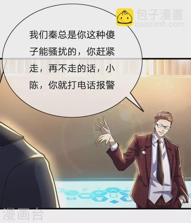 第239话 被小看了