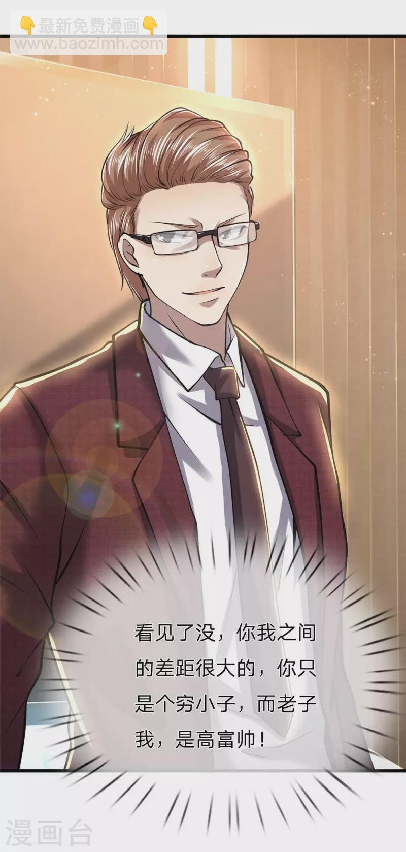 第239话 被小看了