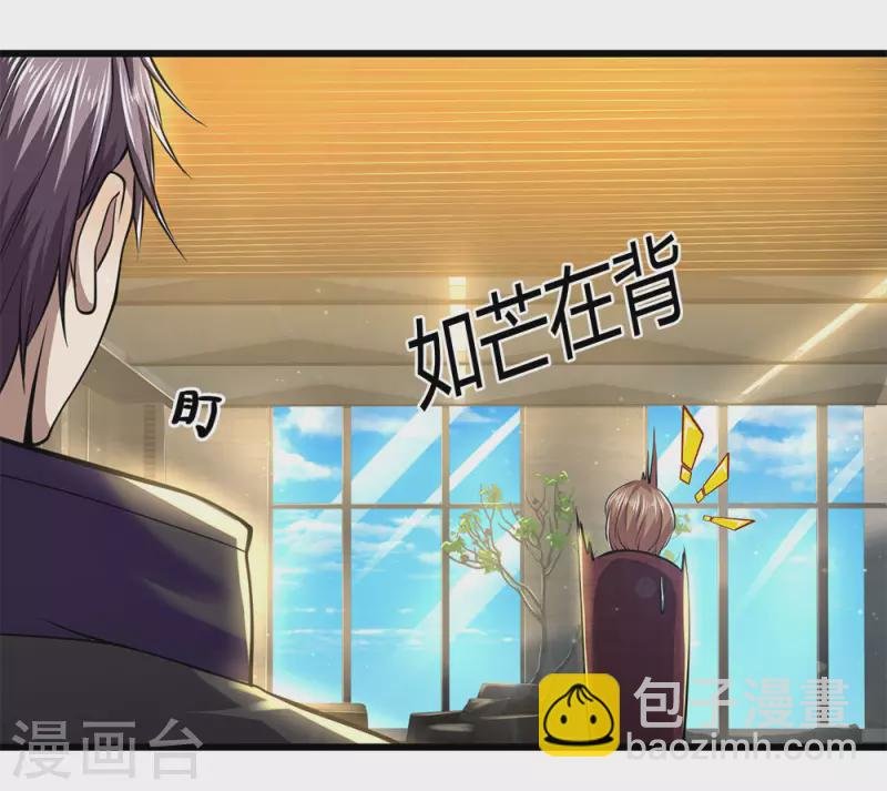 第239话 被小看了